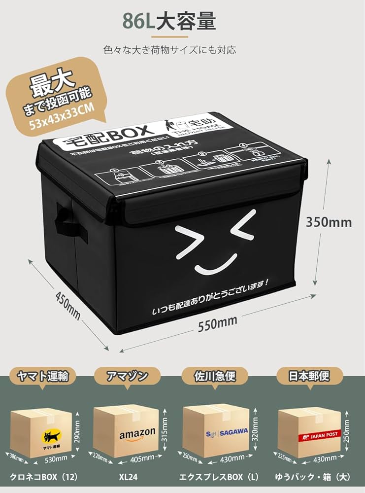 宅配ボックス 宅配ボックス 32 | セイテック